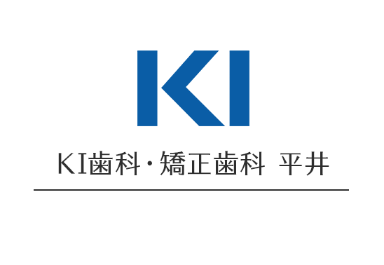 医療法人社団KIDC　KI歯科・矯正歯科　平井